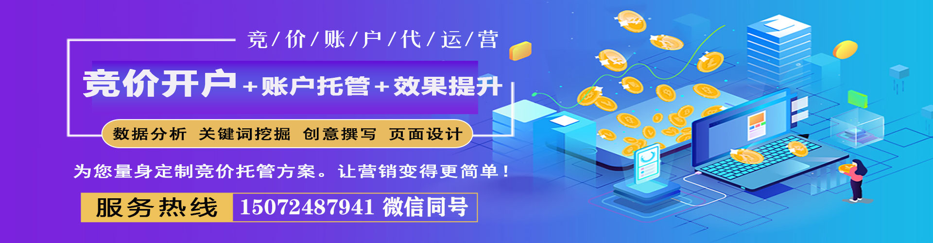 汕头sem代运营